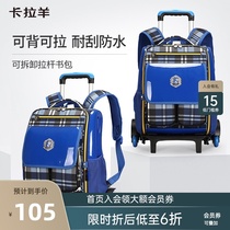Carla sheep primary school student trolley school bag girl one two three 4-6 grade lightweight large capacity childrens backpack male