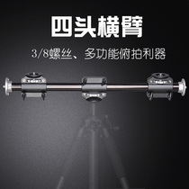 SLR camera tripod crossbar vertical photo take long extension stick four-head extended cross arm Desktop Video