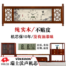 Kaiqin new Chinese solid wood wall clock classical large background wall clock ten thousand year calendar wall clock retro Silent Wall watch