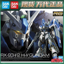 Wande Gundam Assembly Model 1 144 RG 36 RX-92-V2 Manatee Gundam Hi-v Amuro