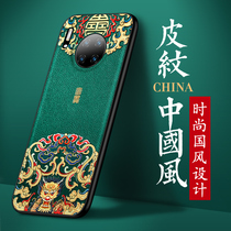 Love Xuan is suitable for Huawei mate30pro mobile phone case mete China mte Chinese style anti-fall cover 5g version net red mt30 all-inclusive por plain leather meta male creative m30 shell luxury p high-grade
