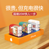 Love gorgeous 20W charger head PD quick to apply to Apple 13 phone iphone12promax line 11 plug usb Dokou typec universal 5v2a tide 1