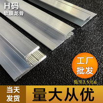 H code soft film card cloth wooden frame keel edge strip simple aluminum alloy flat code borderless ultra-thin soft film light box profile