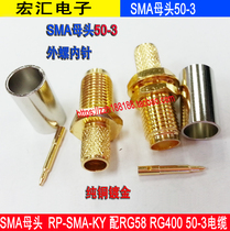 RP-SMA-KY-3 reverse pole extension outer screw inner needle SMA female head male needle RG58 50-3 feeder SMA connector