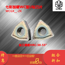 Colorful hardened WC type U drill blade quenching parts Titanium alloy steel parts Stainless steel WCGX Universal WCMT WCMX