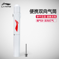 Li Ning basketball balloon balloon balloon balloon balloon balloon gas inflatable suit