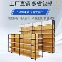 Four-Pillar New angle steel floor cabinet color supermarket shelves convenience store mother and baby store stationery store pet shop snack display rack