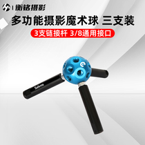 Magic Ball Photography Props Multifunction Shadow Shed with 3 Links Rod 3 8 Universal Interface Camera Expands Accessories Accessories