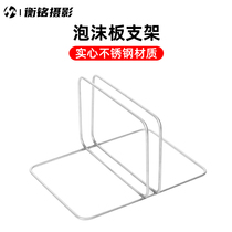 Photo Booth Foam Board Base Film & Film Rice Pinewood Bracket Stainless Steel Foam Reflecting Panel Portable Bracket Large Advertising Shed Black & White Reflective Background Board Fixed Clip