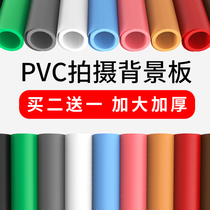 White frosted PVC background board photography photo background cloth background paper shooting reflection board waterproof gray background ins anchor live photo props Photo ID photo studio solid color black