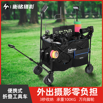Selens Joy Lesee Portable Folding Small Car Movie Shed Photographic Tool Car Props Lamp Frame Tripod Background Photography Equipment Pull Rod Car Video Shelf Storage Car Outdoor Small Cart Director Latte