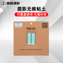 selens ring bracelet fixed photo clay white photography no-scratched clay jewellery shooting rubber-clay-free glue clay-free nail photo wall adhesive photo-wall glue photo-frame back adhesive fixed clay