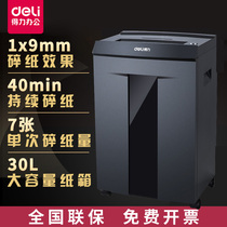 Del 9959 Electric Shredder Intelligent High Confidentiality Office Finance Shredder 1 * 9mm Single Shredded Paper 7 30