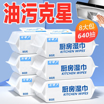 (1 large pack of 80 pieces) kitchen wet towels large bag with lid to oil stain damp paper towels Clean wet paper towels