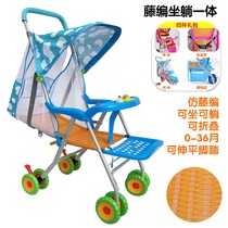 Summer stroller imitation rattan bamboo woven baby stroller can sit easy to lie and light folding childrens umbrella car