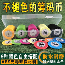 Chip currency Texas poker chip card chess room mahjong hall special code playing mahjong with chip token card