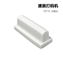 Special rubber head 70 * 15mm long strip silicone rubber head date seal (rubber head handle)