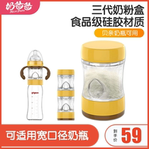Nicepapa milk dad three generation insulated bottle original powder box milk powder box powder box