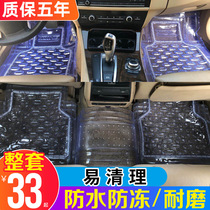 Car transparent non-slip universal thickened floor mat Environmental protection plastic PVC soft rubber waterproof latex floor mat antifreeze