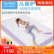 AeroSleep pure 3D baby children mattress formaldehyde free non latex memory cotton washable