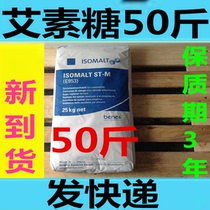 Ai Sugarine Coral Sugar 5 Jin Large Granules Shrink Sugar Mold Sugar Art Material Turn Sugar Cake Decoration