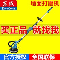 Dongcheng Wall grinder wall putty grinder wall putty grinder electric multifunctional sand paper machine dust-free cleaning polishing machine