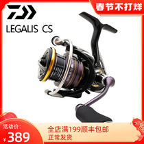 DAIWA Dawa 21 new LEGALIS CS LT beveled shallow cup road sub-wheel spinning wheel lightweight fishing wheel