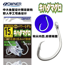 Japan Imports OWNER Ona Hook 16567 Suicide Hook Hawkbill Hook Barb Fishing Hook Big Hook Gold Gun