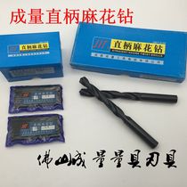 To form a straight handle Hemp Flower Drilling with iron steel drills Tapping Kawasawa Plate Wearing Steel Sheet High Speed Steel Electric Drill Drilling Machine Drilling up to Drilling