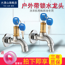 All copper with lock mop pool household faucet single cold into the wall type extended splash-proof water quick open outdoor anti-theft faucet