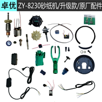 Zhuoyou sand machine telescopic extension rod wall putty Sander electric dust-free self-priming sand leather machine accessories