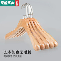Jiayi wooden hangers Household wooden seamless clothes hang retro clothes hang non-slip solid wood hangers wholesale