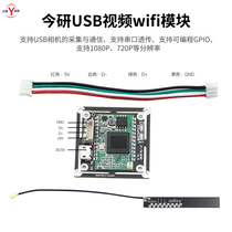 jin yan wifi plate USB2 0 wifi camera wireless camera 30-8 million wireless WIFI camera
