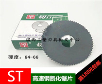 Zhejiang Sett Black Nitriding Cut Mill Saw Blade Milling Blade 4050606375 80 * 1 * 2 * 2 5 * 3-4