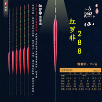 Song Jilin Float Red Luo Non 288008 Fishing Hearts 333 Nano Rafting Endless Fish Adrift for a quick and lower bottom drift