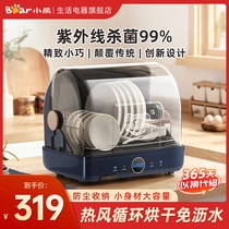 Small Bear Disinfection Bowl Cabinet Home Small Kitchen Cutlery Cutter ultraviolet Sterilization Case bottle sterilizer dryer