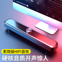 诺西 电脑音响台式家用小音箱低音炮笔记本重低音长条影响喇叭