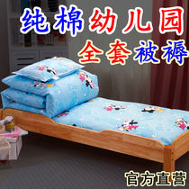 Cotton kindergarten quilt three-piece set six-piece baby bedding three-piece set for childrens kindergarten nap quilt