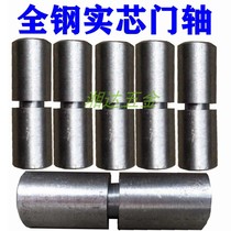 Heaven and earth shaft gate hinge welding door shaft cylindrical hinge stone concealed door cylindrical iron hinge fire door rotating bearing