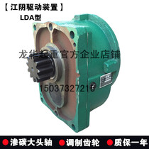 Lifting driving device LDA type 20 30 m variable speed crane single beam Reducer