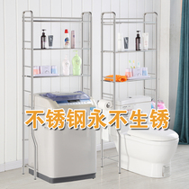 Imported authentic 304 stainless steel toilet rack toilet rack bathroom rack washing machine sorting storage rack