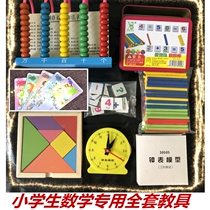 小学生一二年级学习运算钱币教具教学圆元角分训练人民币教材学具