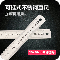 Stainless steel ruler ruler student stationery steel ruler 15 20cm steel ruler thickened woodworking tool steel plate ruler