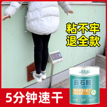 Marble glue marble glue tile bonding repair special small bottle household stone stone stone glue dry hanging glue strong