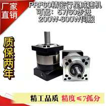 Precision planetary reducer PRF60 with 57 60 stepper motor 200W400W servo motor gear gearbox