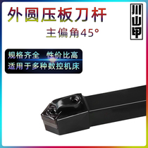 CNC tool holder 45 degree shank positive and negative tool MSSNR L 12 15 outer circle tool holder Platen tool holder