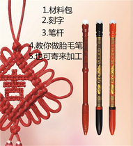 Fetal brush production and processing fees * factory custom-made direct sales brush fetal hair pen fetal hair pen can diy