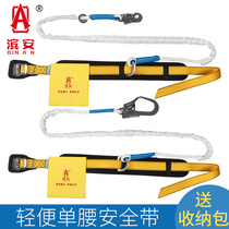 Single waist seat belt Aerial work electrician outdoor construction site construction anti-fall safety rope with wear-resistant hook