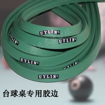 Billiard table glues edge black 89 ball table snooker glued edge coulgel edge curbside curbside glue