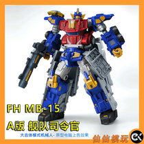 Fans Hobby MB-15 Version A Armada Fleet Commander Optimus 6 Pillars